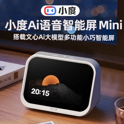 小度智能屏Mini智能音箱全语音声控文心模型Ai方言识别智能家居音