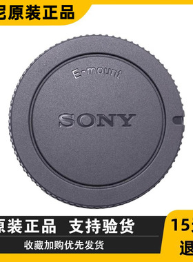 索尼原装微单E卡口A6400a6000 a7m4 a1A9 A7C A7M3镜头后盖机身盖