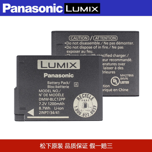 松下BLC12GK原装电池