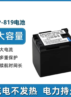 适用佳能BP-808 B819 BP827摄像机电池M400 FS406 FS46 FS36 FS10