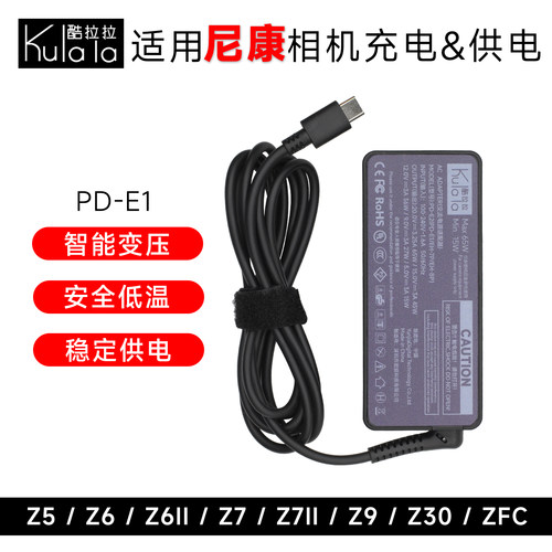 适用尼康EH-8P电源适配器不断电