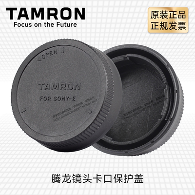 原装腾龙28-75后盖17-28 200 70 300 F2 8保护盖M3索尼E卡口70180