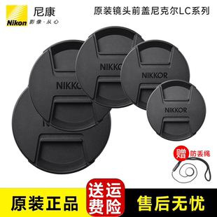 82mmZ50 镜头盖46 尼康原装 Z30 ZFC Z8Z9 Z6ii