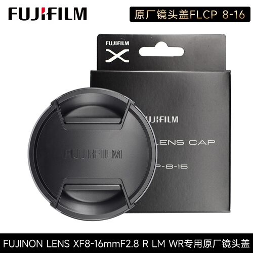 富士FUJIFILM原装FLCP-105镜头盖XF8-16mm F2.8 R LM WR前保护盖