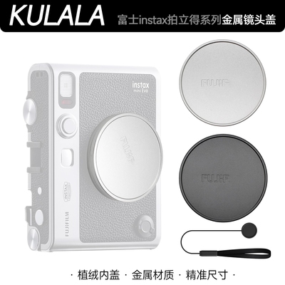 适用富士mini90金属镜头盖