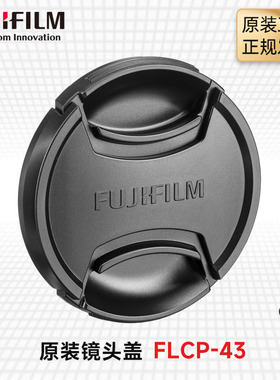 原装富士XC35 F2镜头盖 23 F2微单相机X-A10 XA20 XT200 43mm保护