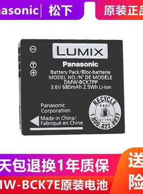 松下相机DMW-BCK7 YN101原装电池TS30 S1 S3 FH2/4/5/6/7/8充电器