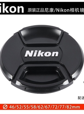 Nikon尼康D850 D780 D810 D610 D800 D7000 D7200相机口径镜头盖