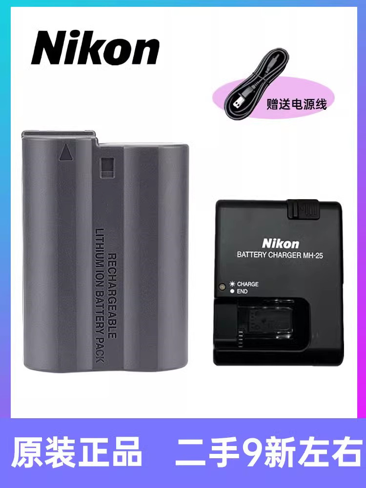 ที่ชาร์จแบตเตอรี่กล้องนิคอนรุ่น MH-25A ของแท้ สำหรับกล้อง Z6 Z7 D7000 D7100 D7200 EN-EL15