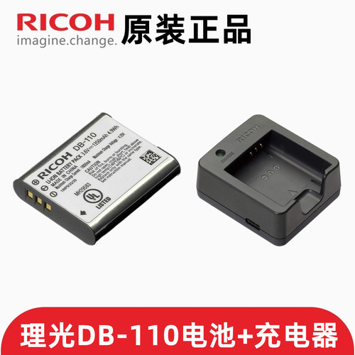 原装理光GR3XDB-110电池充电器