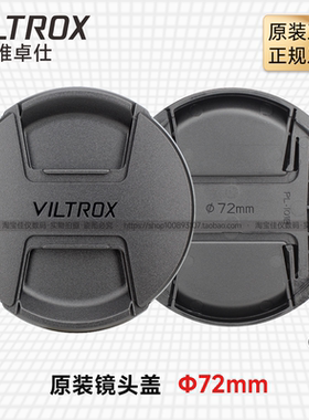 唯卓仕72mm镜头盖AF 85mm F1.8适用MF尼康Z索尼E卡口Z30 Z50 ZFC