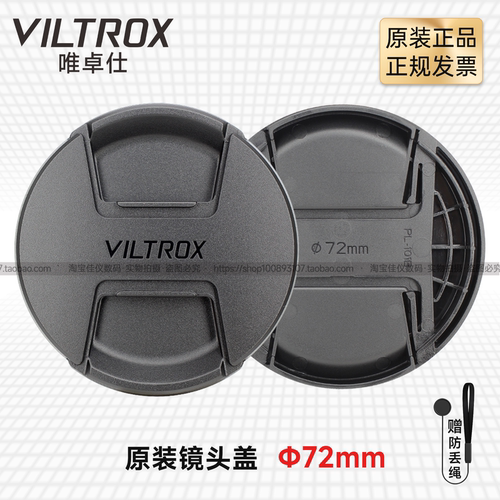 唯卓仕72mm镜头盖AF 85mm F1.8适用MF尼康Z索尼E卡口Z30 Z50 ZFC