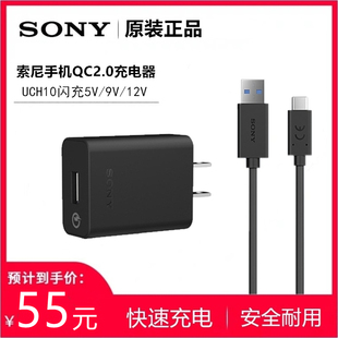 索尼手机充电器Xperia1III XZS X5II XZP XA2快充电线USB XZ1 原装