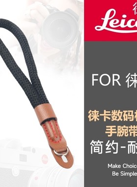 适用于徕卡/Leica Q3 Q343 Q2 M11 M10 D-LUX8 D7相机手腕带手绳
