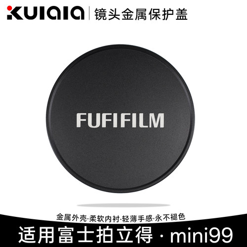 适用富士mini99镜头盖金属保护套