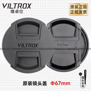 ZFC索尼A7富士相机 67mm镜头盖13mm1.4尼康Z50 唯卓仕27mm f1.2