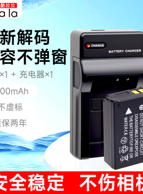 适用松下CGA-S007E BCD10电池DMC-TZ1 TZ2 TZ3 TZ4 TZ5 TZ11 TZ15