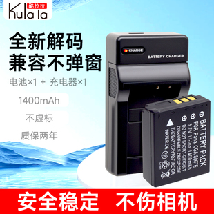 TZ1 TZ2 TZ11 S007E TZ15 TZ5 BCD10电池DMC TZ4 适用松下CGA TZ3