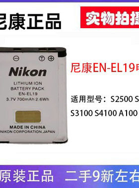 二手原装尼康EL19电池