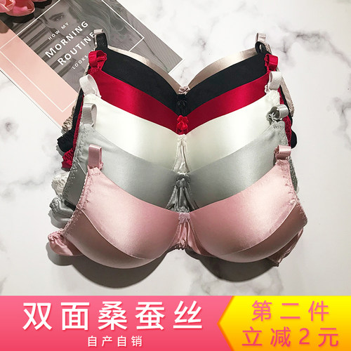 文胸内衣女无钢圈薄款性感真丝