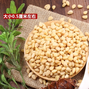 大兴安岭生偃松子仁新货原味小松仁松子190g
