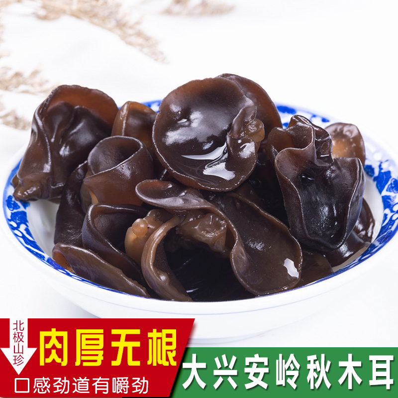 东北特产小碗耳老鼠500G