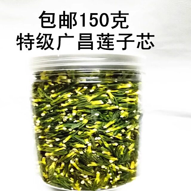 江西广昌新鲜莲子心茶正品新货 包邮精选 莲子芯茶 莲心 农家自产