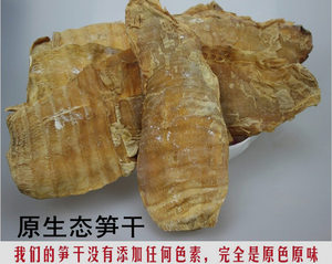 江西特产纯天然农家笋干 笋尖干货小竹笋野生黄泥春笋干笋菜500g