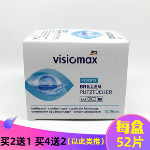 眼镜布可擦拭镜片手机屏幕镜头清洁湿巾一次性眼睛防雾湿纸