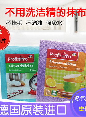 德国进口dm百洁布洗碗布厨房抹布刷碗海绵吸水不沾油不掉毛洗碗巾