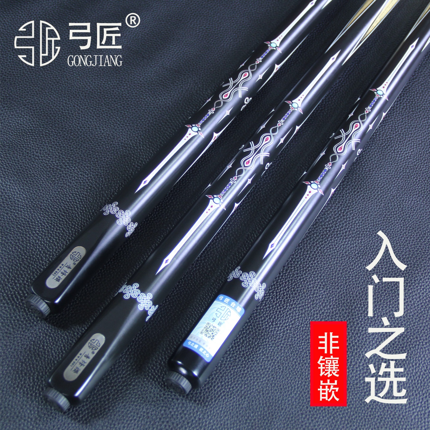 弓匠台球杆小头杆通杆球杆手工杆一体杆中式球杆通杆盒套装