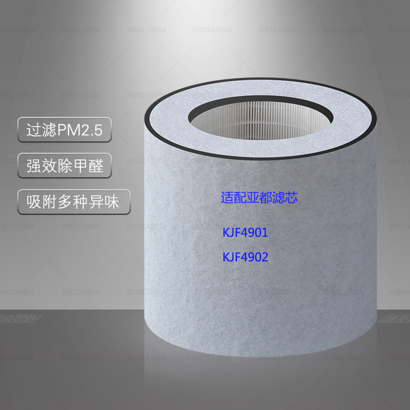 [净化器耗材净化,加湿抽湿机配件]适配亚都空气净化器KJF4901型滤月销量0件仅售248元