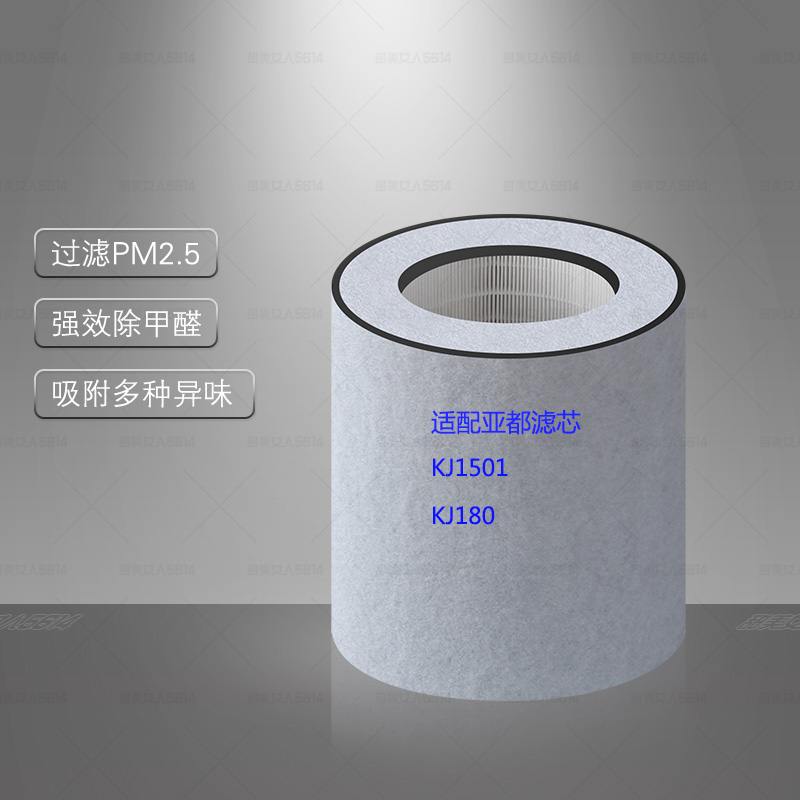 [净化器耗材净化,加湿抽湿机配件]适配亚都空气净化器HJZ1501滤芯月销量0件仅售195元