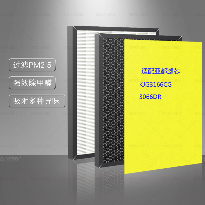 [净化器耗材净化,加湿抽湿机配件]适配亚都空气净化器KJG3166CG月销量0件仅售358元