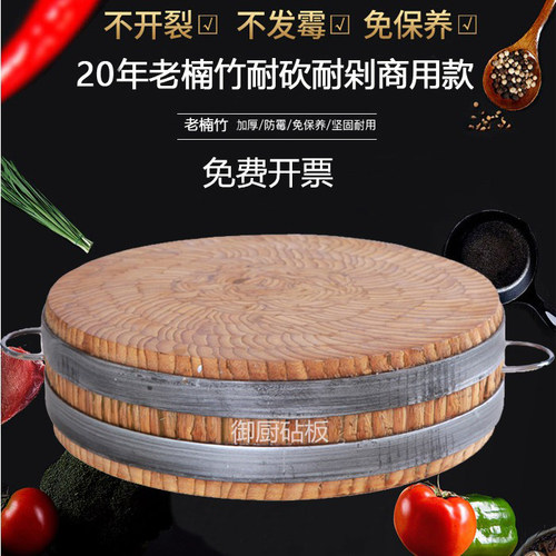 砧板竹商用加厚圆形楠竹菜板