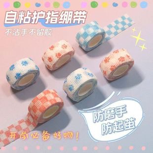 护指绷带学生写字可爱缠手指套保护套防磨防茧自粘护手胶带布ins