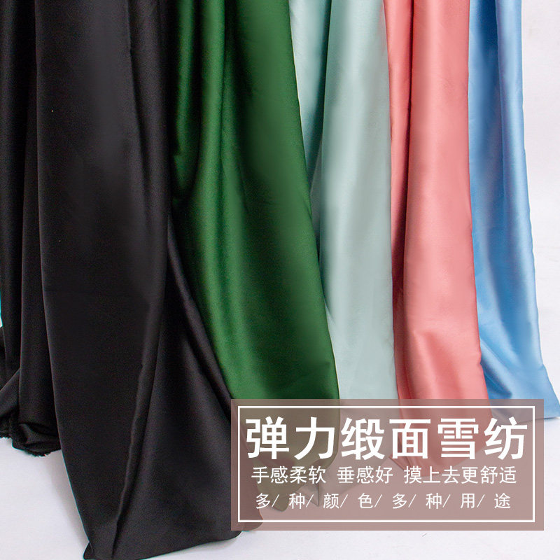 加厚弹力缎面雪纺布料裙子