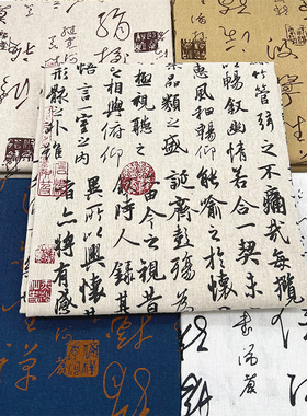 兰亭序书法国风新中式桌布学生书桌布艺棉麻布料餐桌布长方形台布