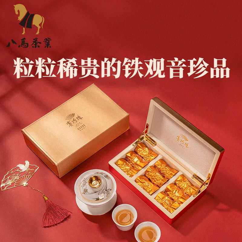八马茶业 安溪铁观音茶叶 浓香型特级乌龙茶赛珍珠11111礼盒装75g