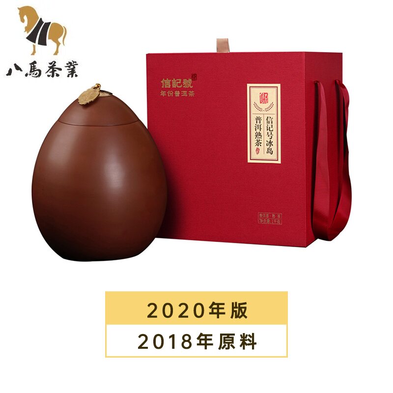 八马茶业 信记号冰岛龙蛋普洱茶2018原料云南普洱熟茶礼盒装1000g