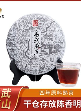 八马信记号易武麻黑熟茶单饼357g