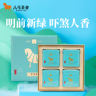 八马茶业 茗作800明前特级洞庭碧螺春绿茶春茶新茶高端礼盒装208g