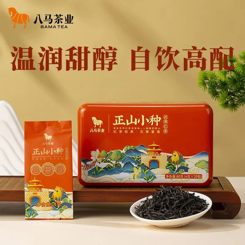 八马茶业 每日醇享系列正山小种红茶武夷工夫甜醇小种红茶盒装80g
