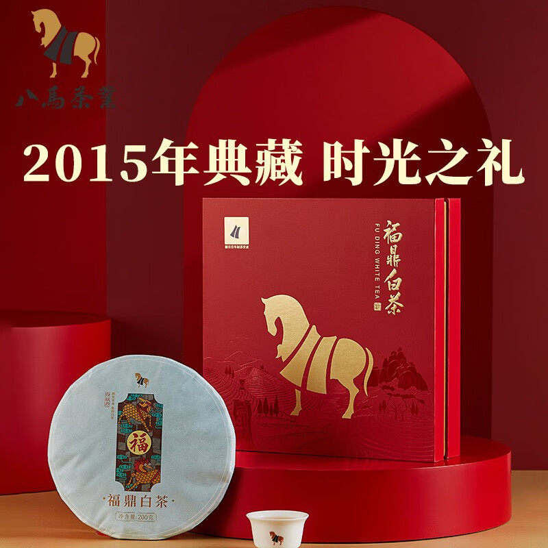 八马茶业 福鼎白茶 2015年白牡丹白茶紧压茶饼春茶茶叶礼盒装200g使用感如何?