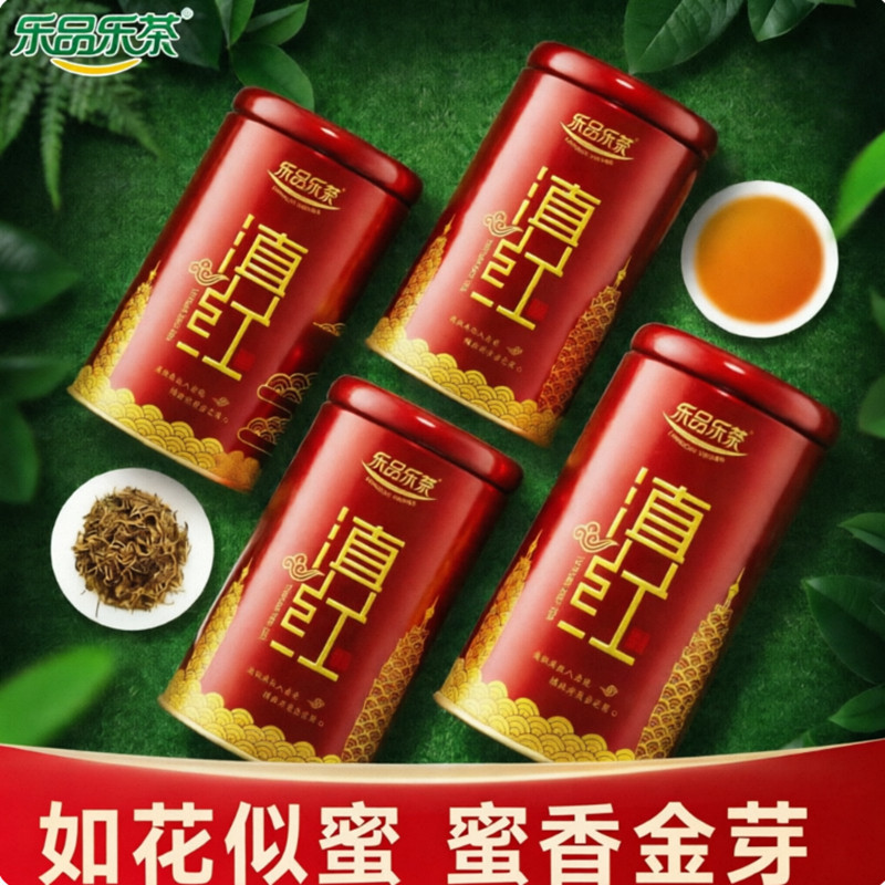 乐品乐茶茶叶红茶香醇滇红金芽功夫茶云南原产红茶400g(100g*4罐)