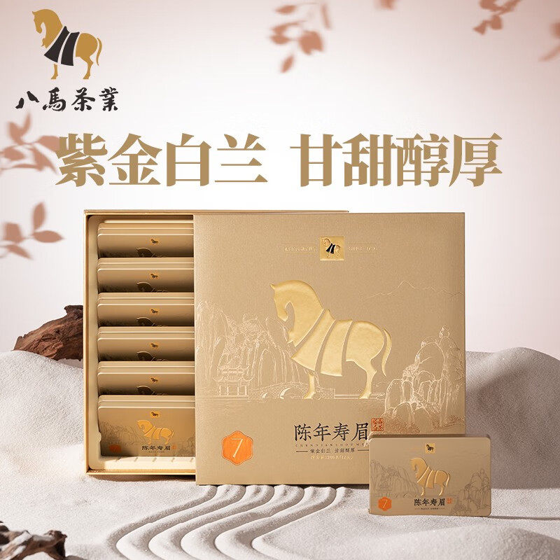 八马茶业 紫金白兰陈年寿眉福鼎白茶7年藏老白茶送礼茶礼盒装240g高性价比高么？