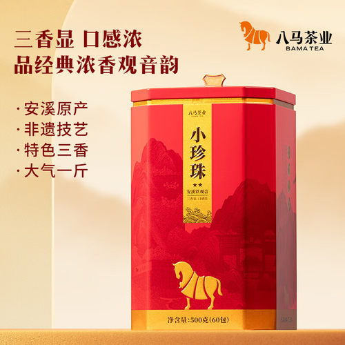 八马茶业 小珍珠2星 福建安溪铁观音 浓香型 乌龙茶 自饮罐装500g