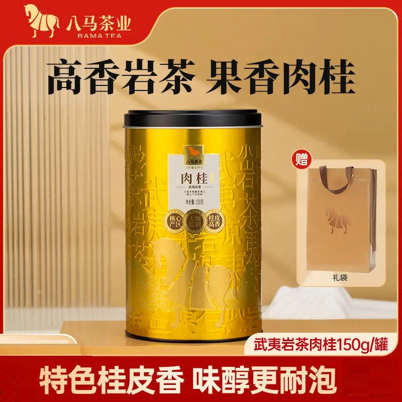 八马茶业 多多有福系列 武夷肉桂 乌龙茶叶桂皮香 口粮大罐装150g