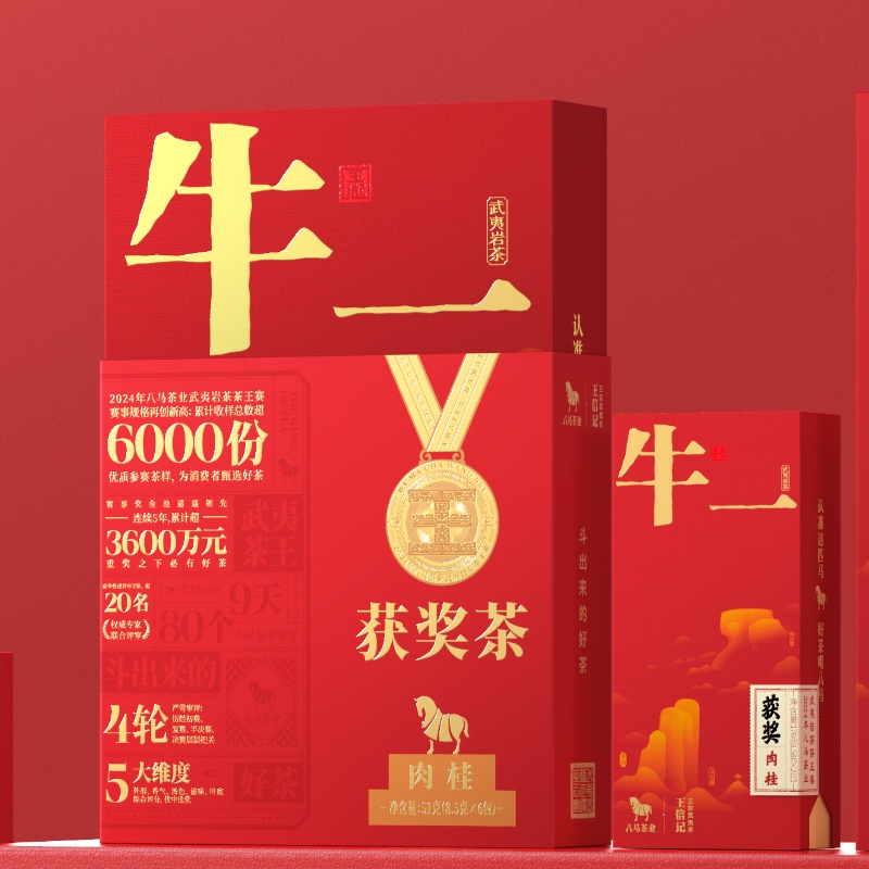 八马茶业 获奖茶·武夷岩茶·肉桂2024版特级高香乌龙茶礼盒装51g