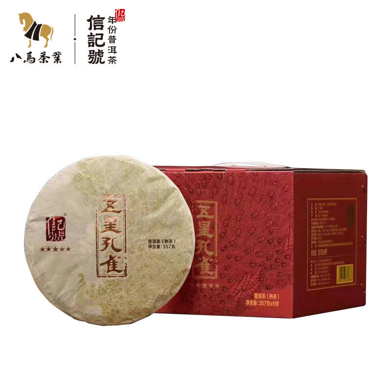八马茶业 信记号班章普洱熟茶 五星孔雀 高端普洱五饼装共1785g